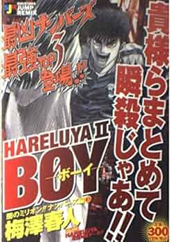 BOY ボーイ psa10 オールスターカードコレクション ジャンプ展 梅澤春人 BOY 8／梅澤春人 | 集英社 ― SHUEISHA ―